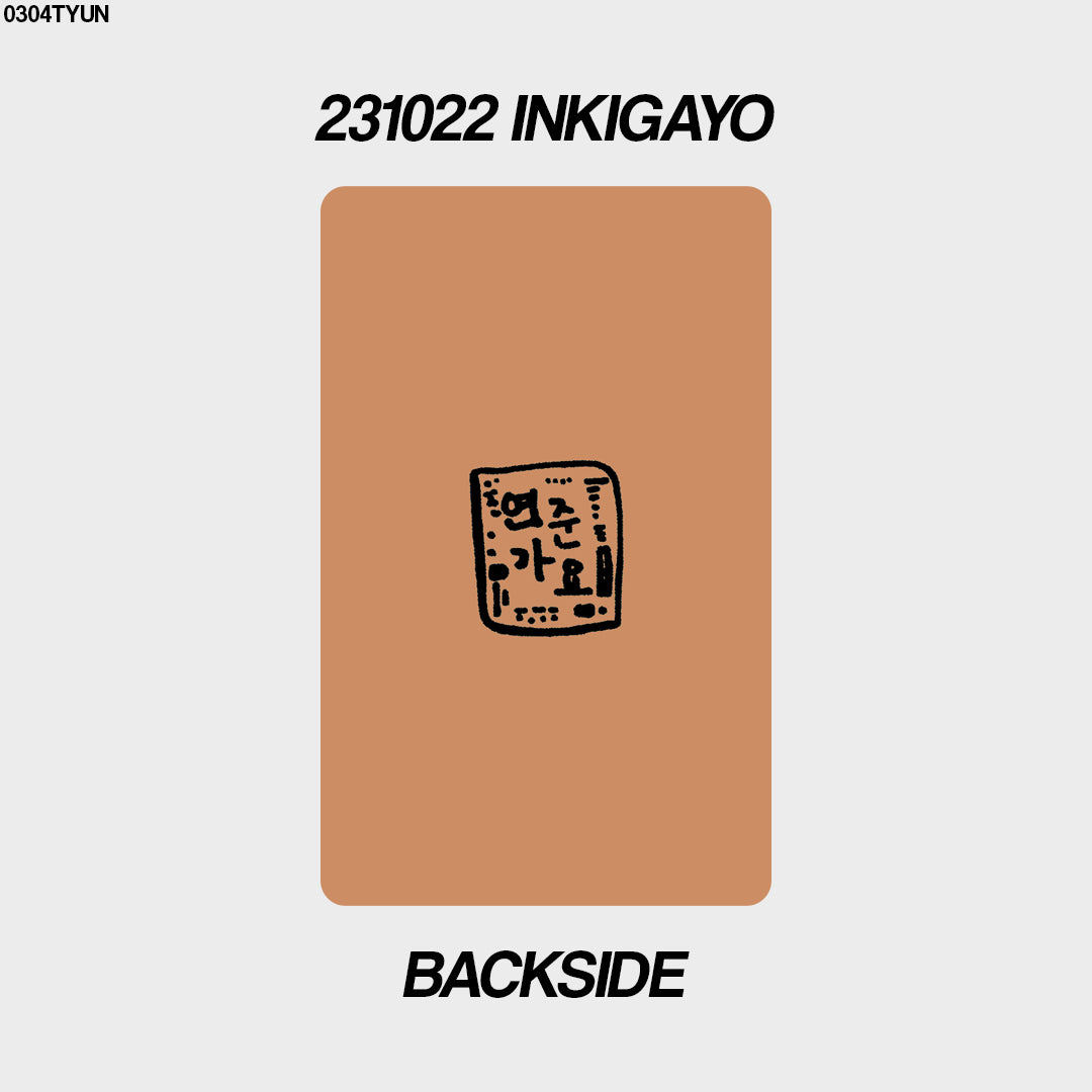 [unofficial photocard] 231022 inkigayo