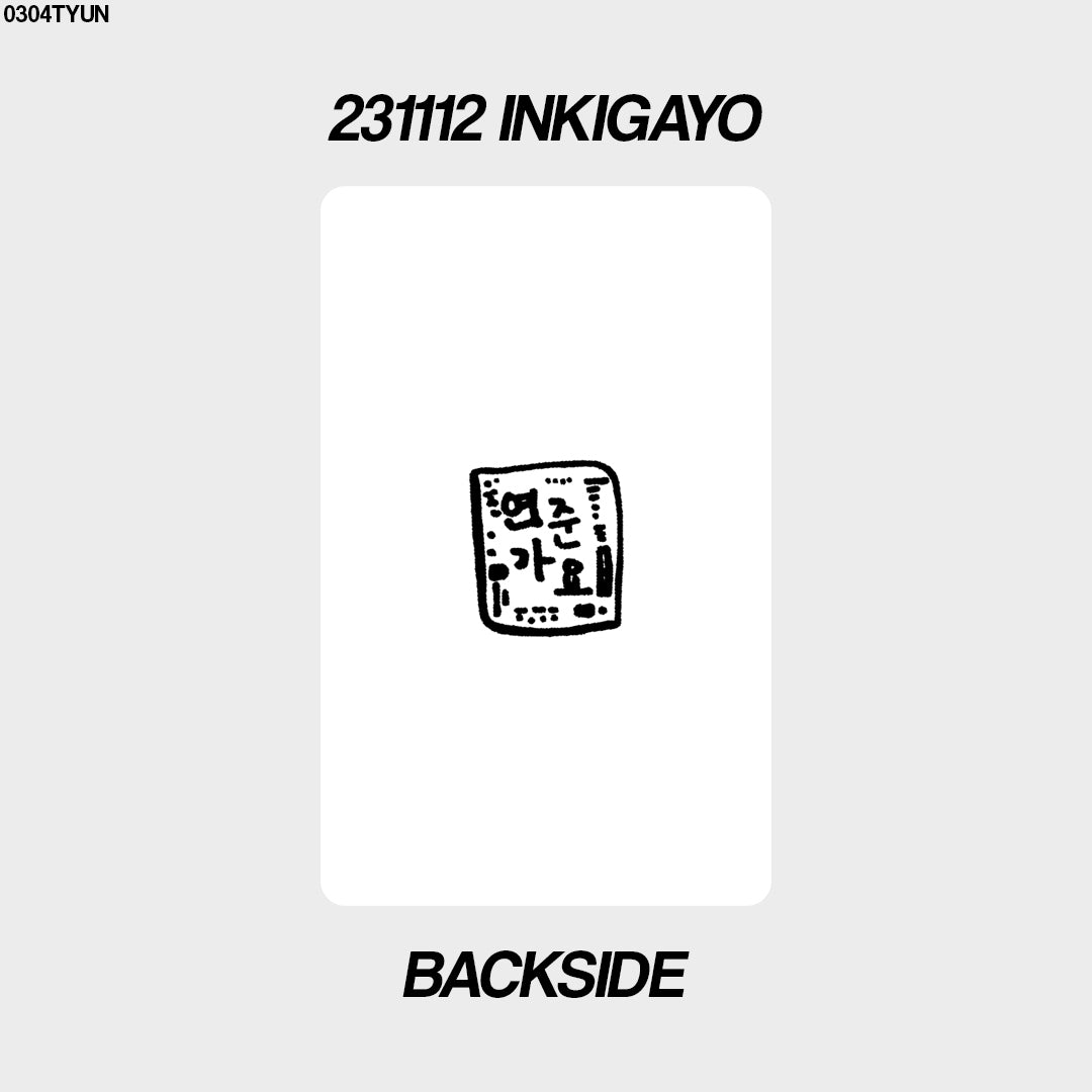 [unofficial photocard] 231112